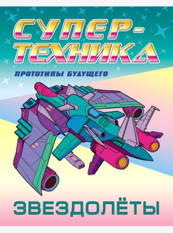 Раскраска 