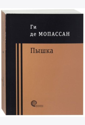 Пышка