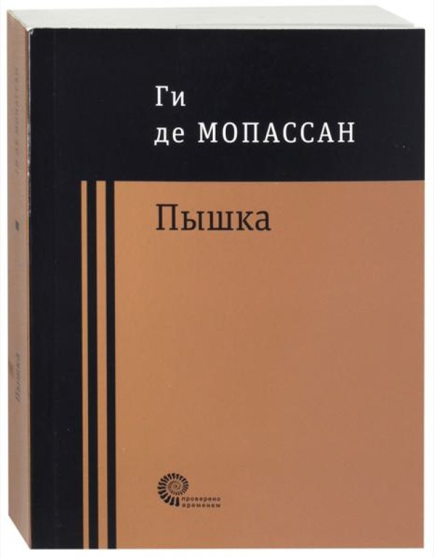 Пышка
