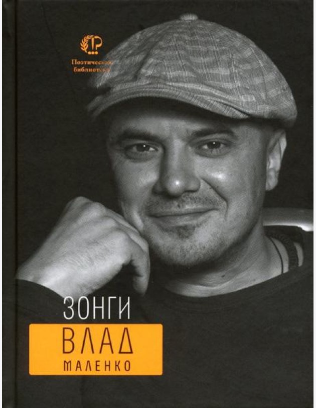 Зонги