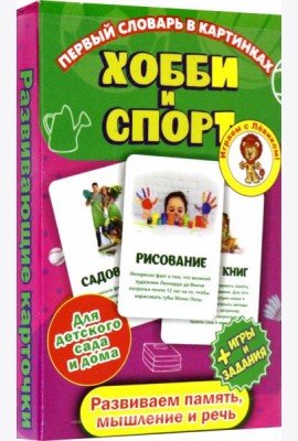 Первый словарь в картин 