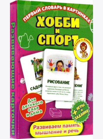 Первый словарь в картин 