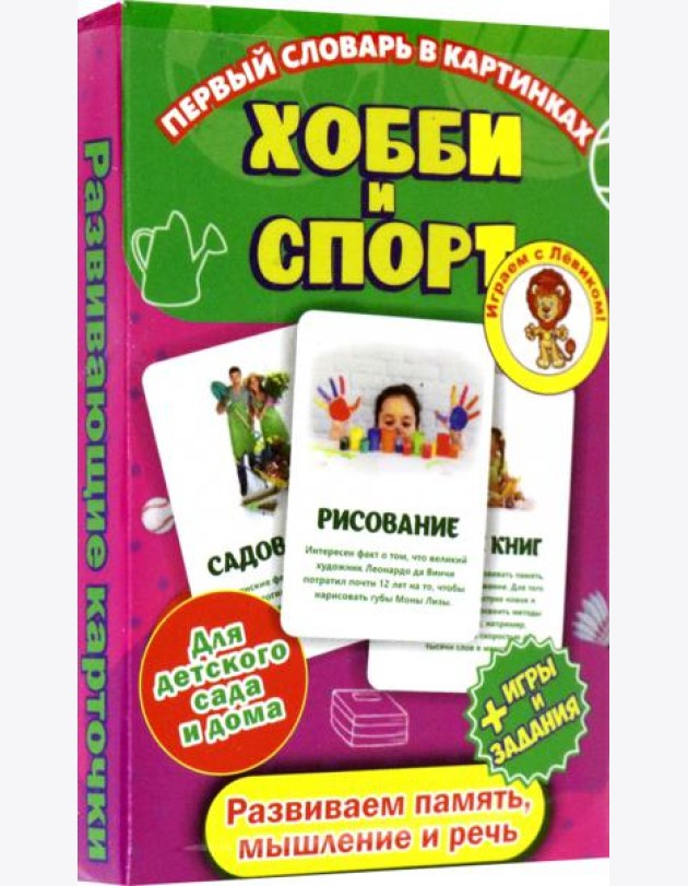 Первый словарь в картин