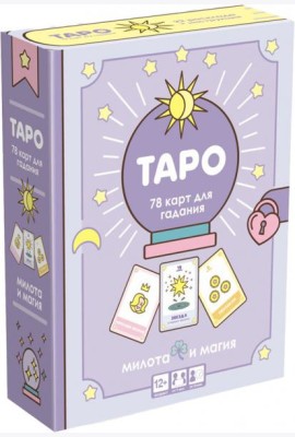 Игра настольная Таро. Милота и магия, 07679