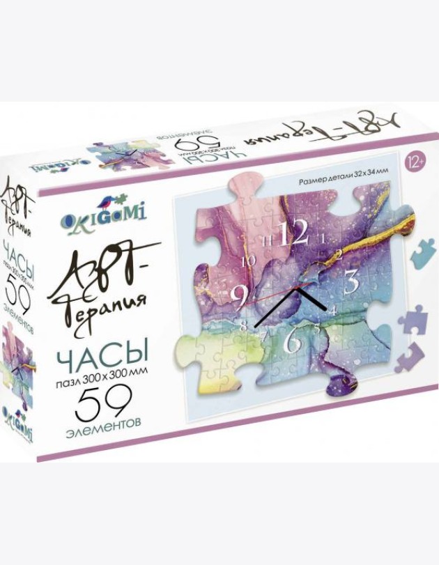 Арт-терапия. Пазл-часы-59 Краски,05533
