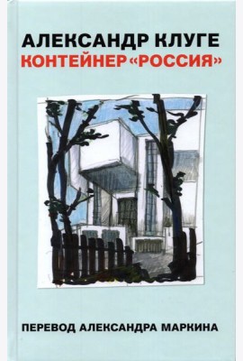 Контейнер 