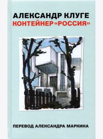 Контейнер 