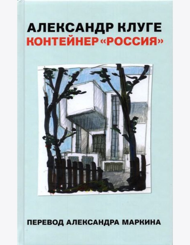 Контейнер