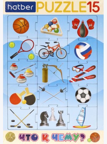 Hatber Puzzle-15 в рамке 2в1.Что к чему,ИнПР_29791