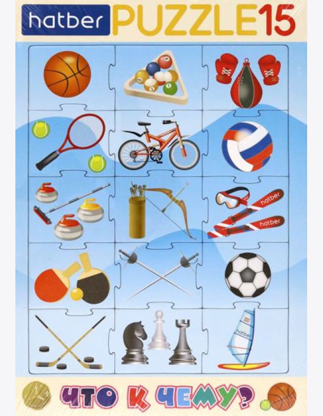 Hatber Puzzle-15 в рамке 2в1.Что к чему,ИнПР_29791