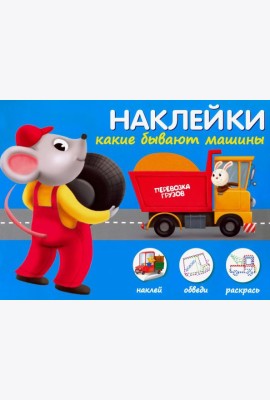 Какие бывают машины