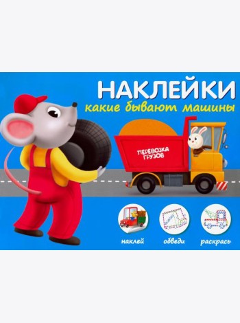 Какие бывают машины