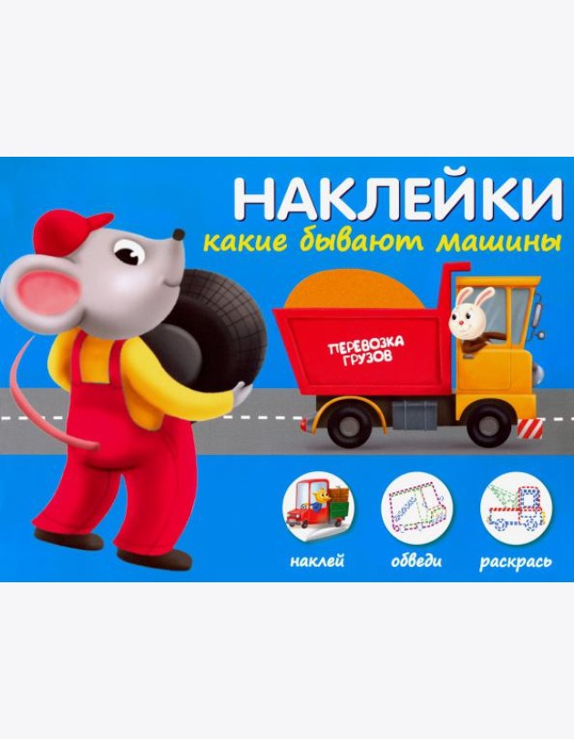 Какие бывают машины