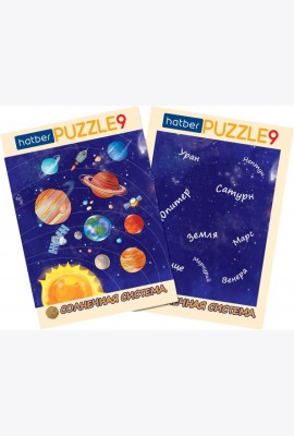 Hatber Puzzle-9 в рамке 2в1.Солн.систем,ИнПР_29789