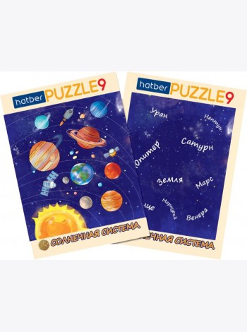 Hatber Puzzle-9 в рамке 2в1.Солн.систем,ИнПР_29789