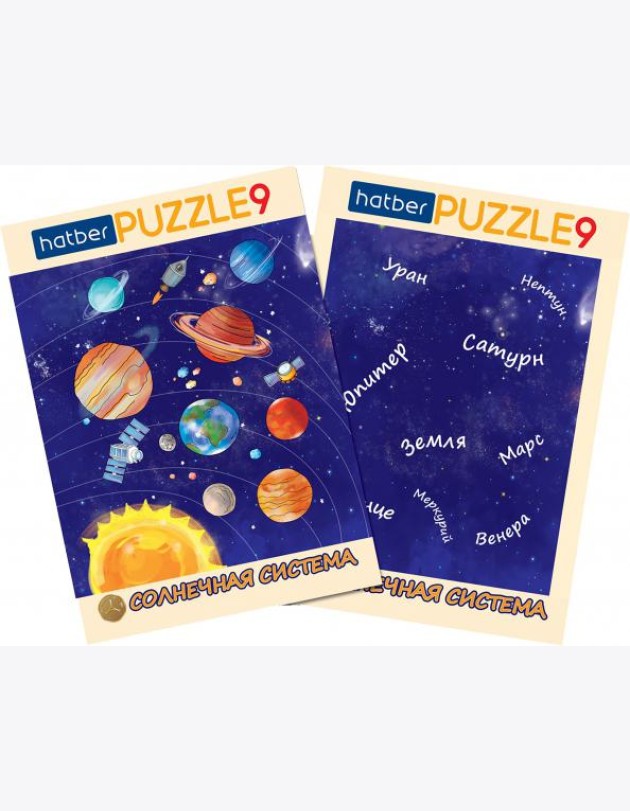 Hatber Puzzle-9 в рамке 2в1.Солн.систем,ИнПР_29789