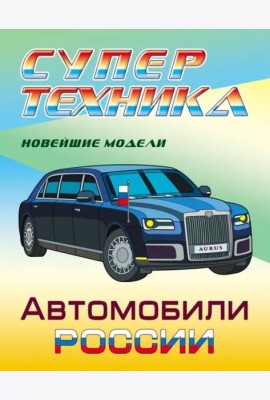 Раскраска 