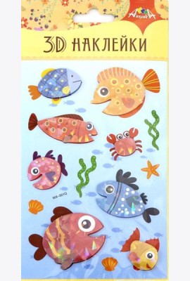 Наклейки 3D,9,5х18,5см,С3485-01