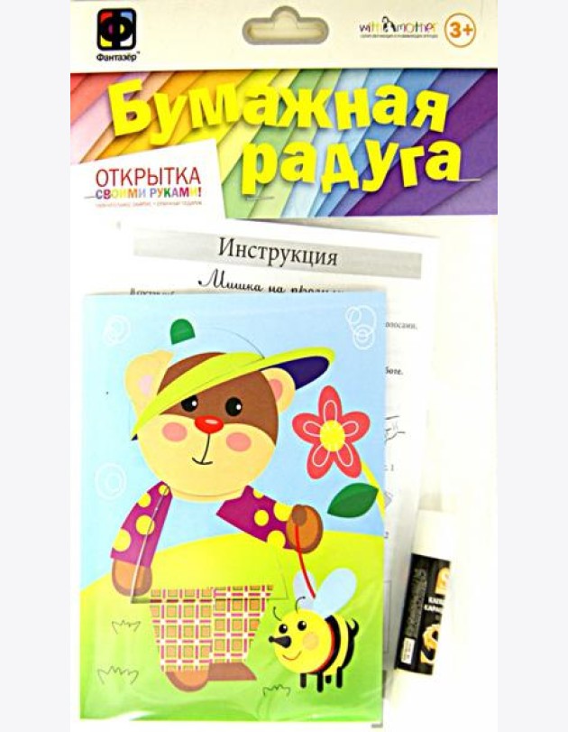 904026 Открытка Бумажная радуга Мишка на прогулке