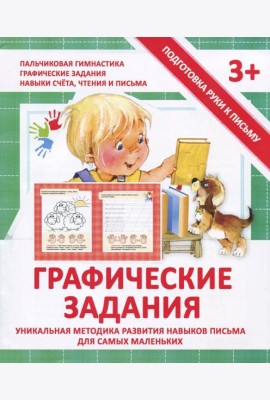 Прописи 