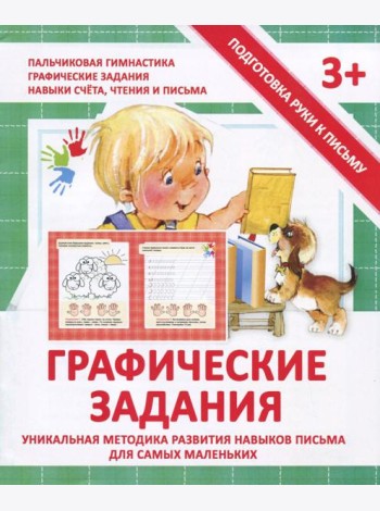Прописи 