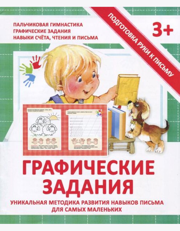 Прописи 
