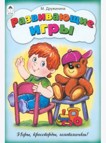 Развивающие игры