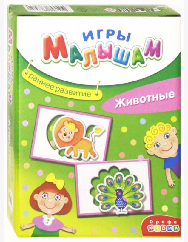 Игры малышам. 3266 Животные