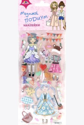 Наклейки из мягк.пластика Модный подиум 4,С3748-04