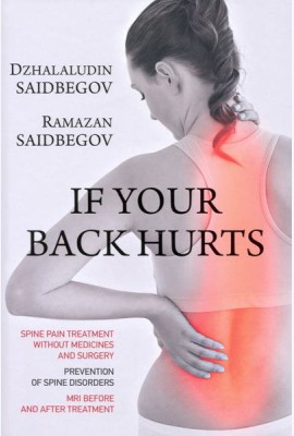If Your Back Hurts
