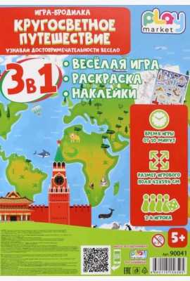 Игра наст. 3в1 Кругосв.путешествие с наклейк.90041