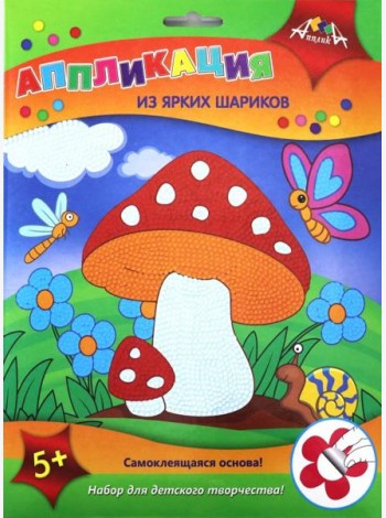 Аппликация из ярких шариков Грибочек,С3307-04