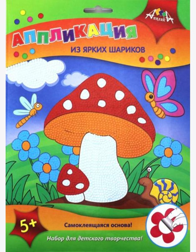 Аппликация из ярких шариков Грибочек,С3307-04