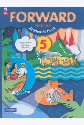 Английский язык. Forward. 5 класс. Учебное пособие. В 2-х частях. Часть 2