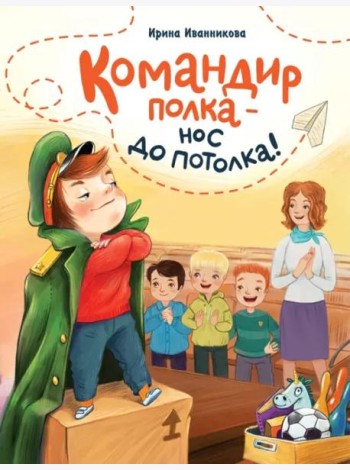 ДХЛ. Командир полка – нос до потолка!