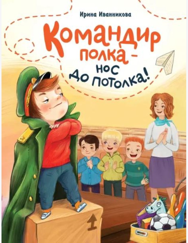 ДХЛ. Командир полка – нос до потолка!