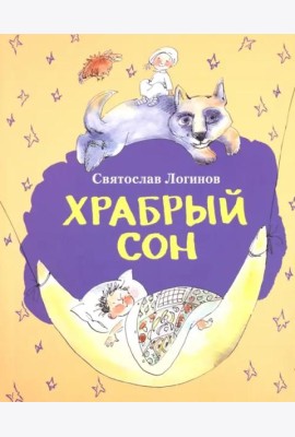 Приключения птицы Курицы. Сказочная история