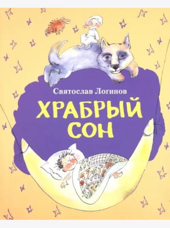 Приключения птицы Курицы. Сказочная история