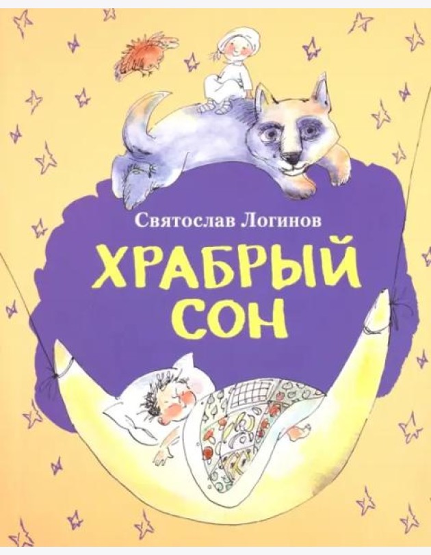 Приключения птицы Курицы. Сказочная история