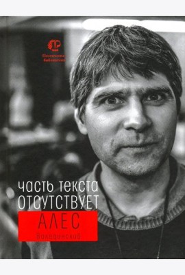 Часть текста отсутствует