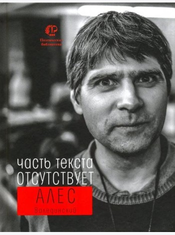 Часть текста отсутствует