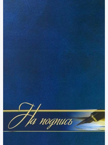 Адресная папка 