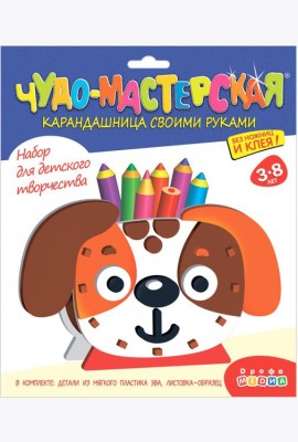 Карандашница. 4016 Собачка