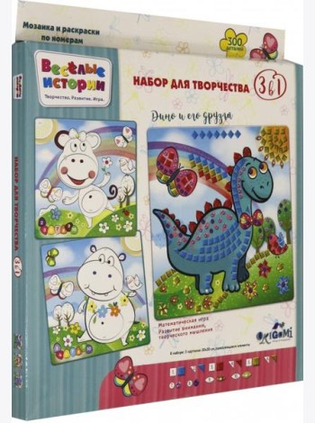 Веселые истории. Моз.3в1. Дино и его друзья /05129