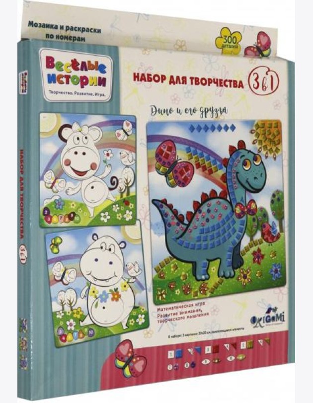 Веселые истории. Моз.3в1. Дино и его друзья /05129
