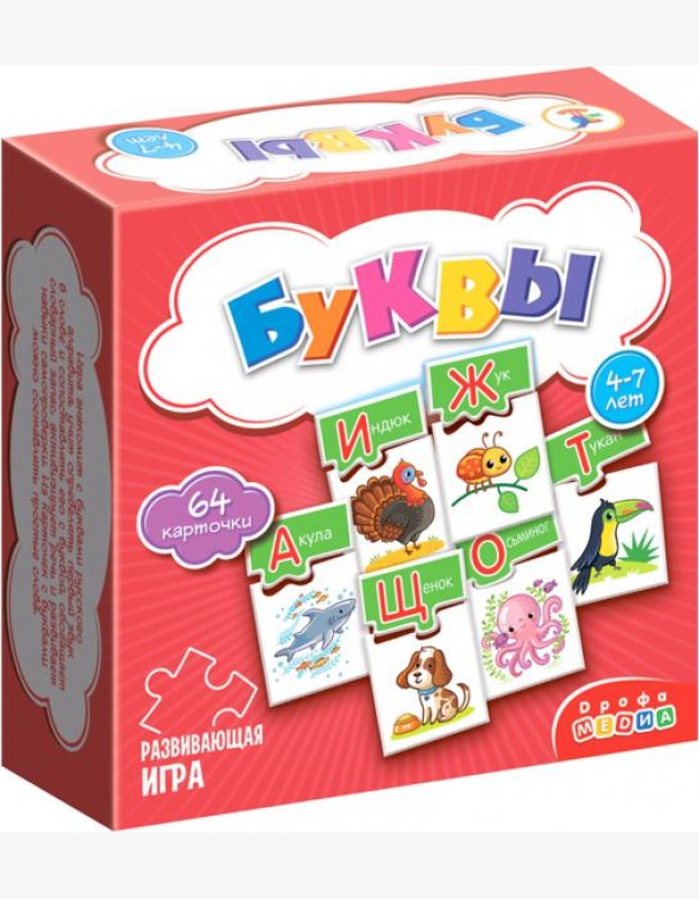 МИ. 4208 Буквы