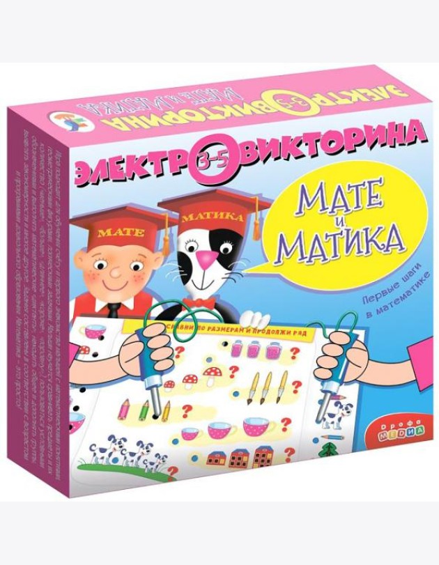 Электровикторина 3853. Мате и Матика