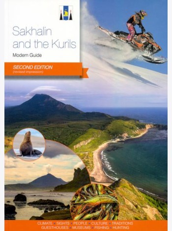 Sakhalin and Kurils. Modern Guide