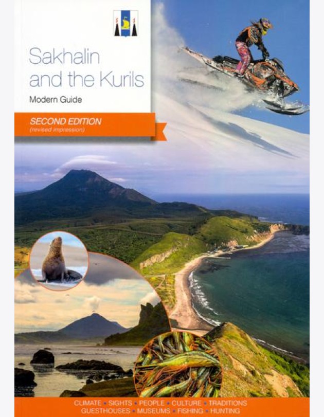 Sakhalin and Kurils. Modern Guide