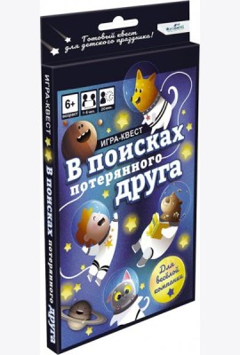 Игра-квест. В поисках потерянного друга,07453